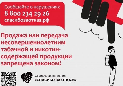 За неоднократную продажу несовершеннолетним табачной продукции предусмотрена уголовная ответственность.