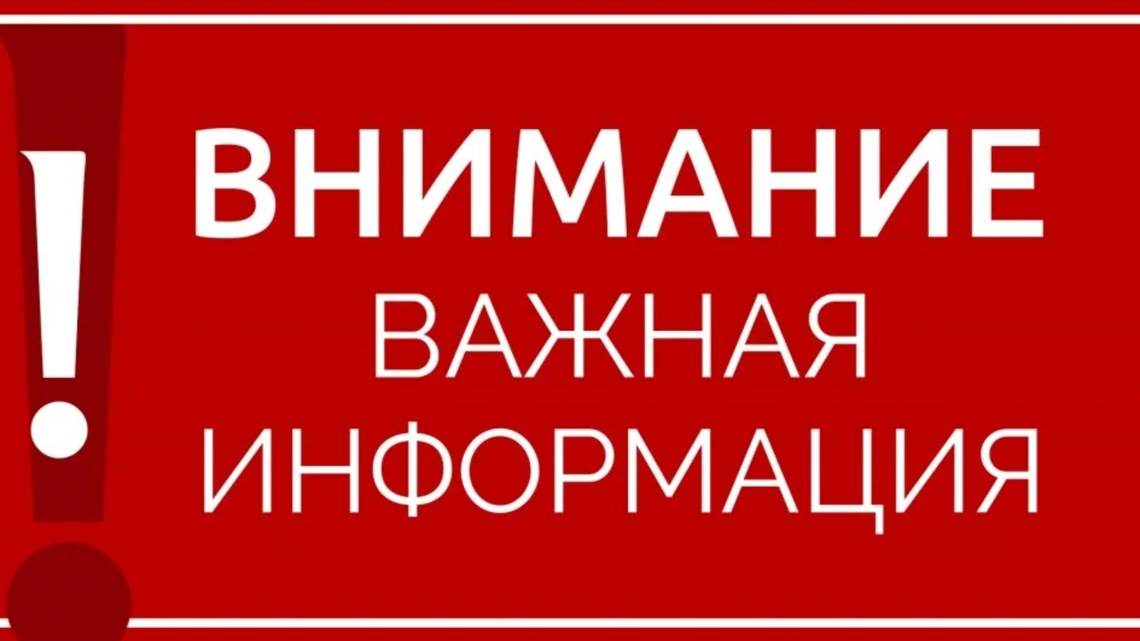 К сведению жителей Ольховатского муниципального района.