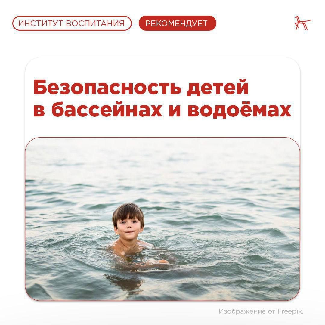 Безопасность на водных объектах.