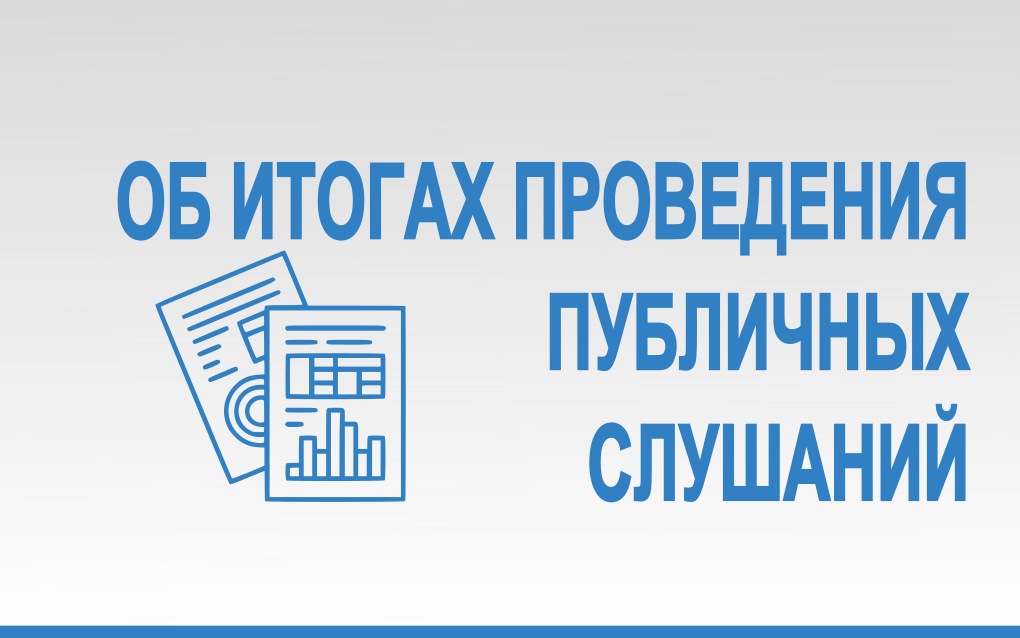 ИНФОРМАЦИОННОЕ СООБЩЕНИЕ.