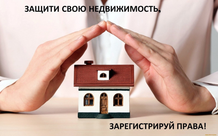Новости законодательства: "построил- оформи". Новости законодательства: "построил- оформи".